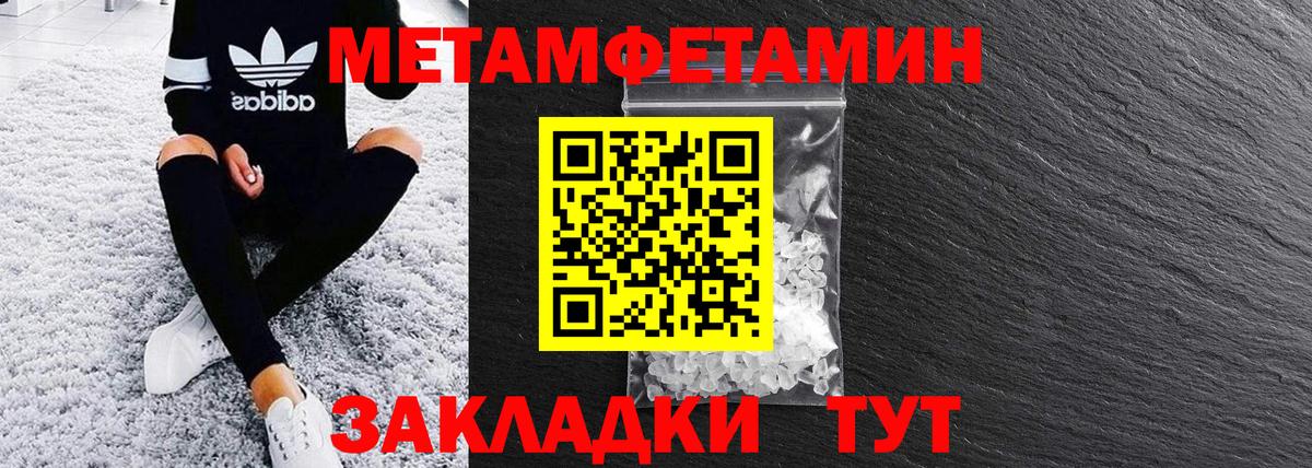 АМФЕТАМИН 97%  Вход с VPN  Канаш 