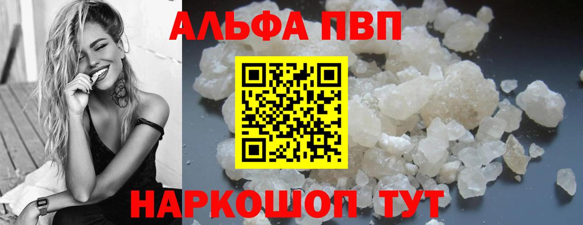 А ПВП СК  A PVP мука  Канаш  Альфа ПВП мука  хочу наркоту  Вход с VPN 