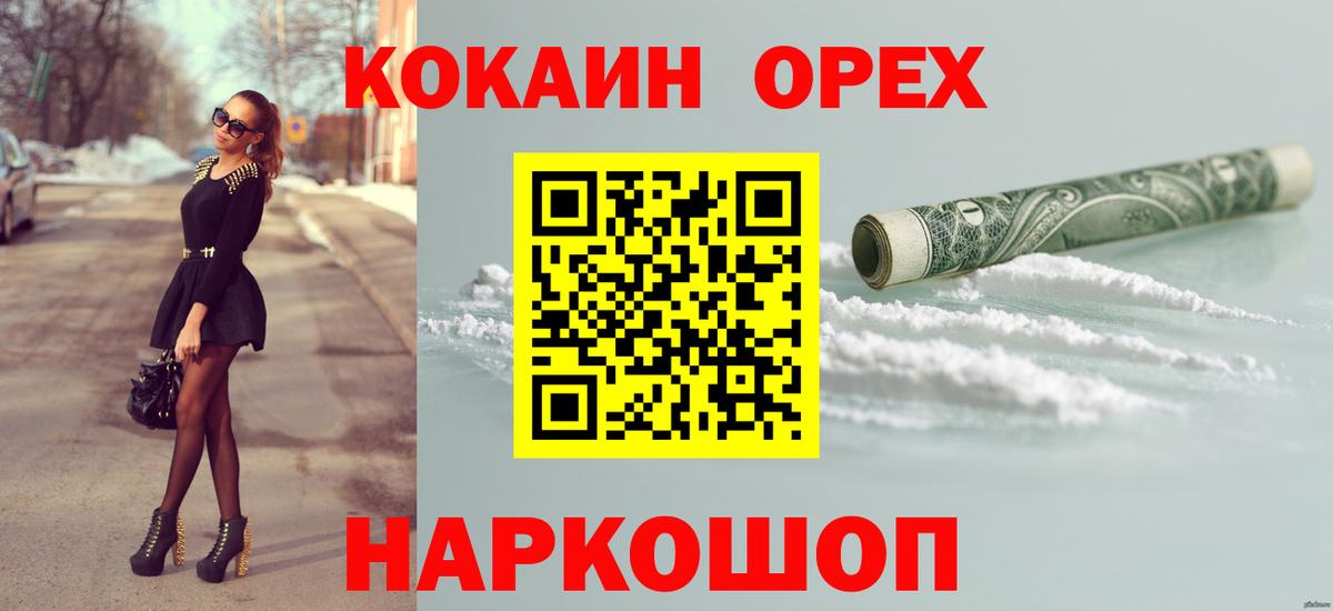 Кокаин VHQ Канаш