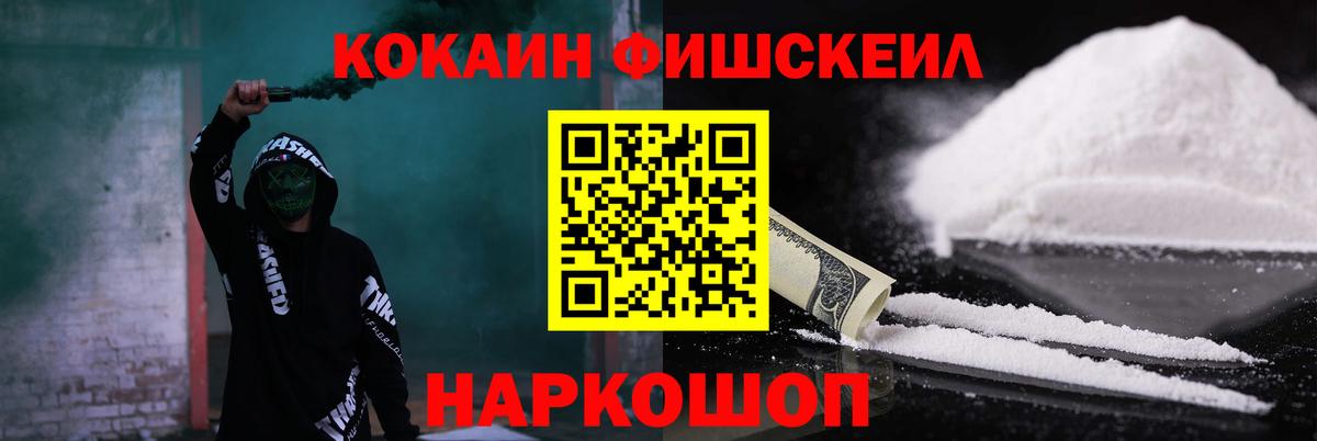 КОКАИН Перу  COCAIN Эквадор  Вход с VPN  Канаш 