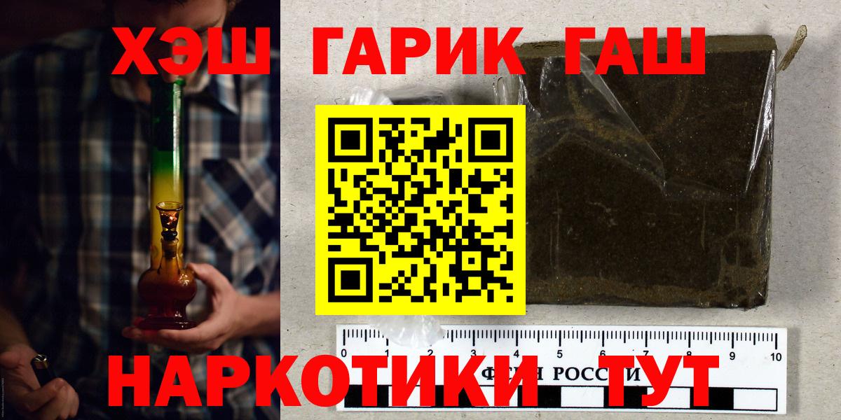 ГАШИШ Premium Канаш
