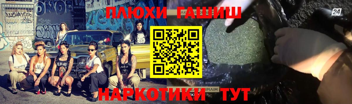 Канаш  Гашиш индика сатива  Гашиш  Вход с VPN  ГАШИШ VHQ 