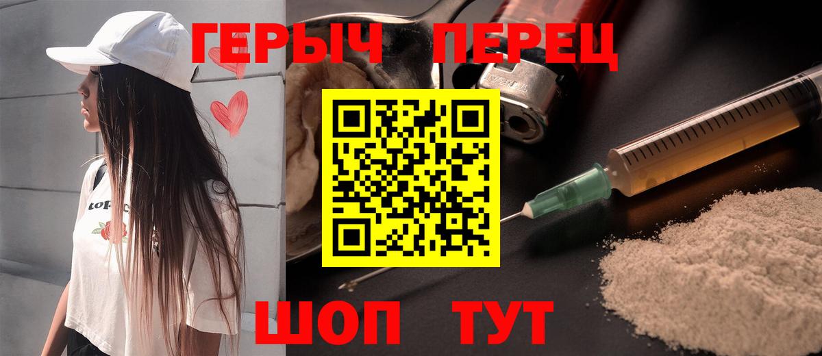 Канаш  ГЕРОИН хмурый  Вход с VPN 