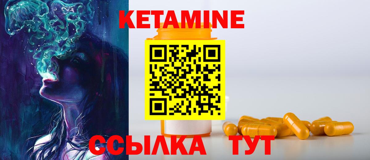 КЕТАМИН VHQ Канаш