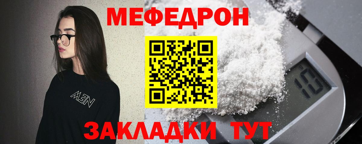 МЯУ-МЯУ  Вход с VPN  Канаш  Меф VHQ 