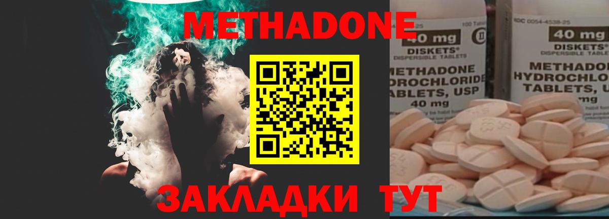 Метадон белоснежный  Метадон кристалл  Канаш  Вход с VPN 