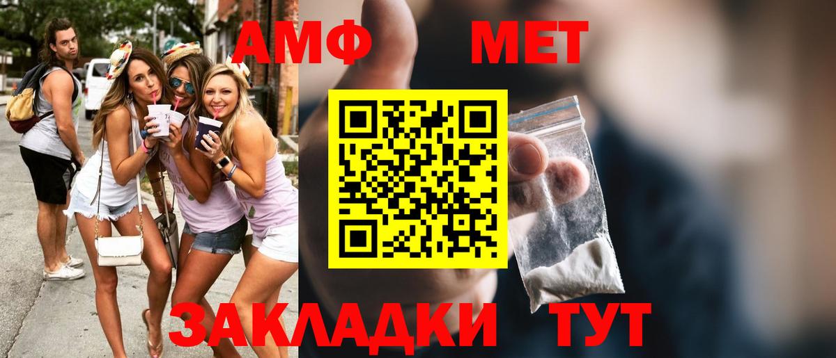 Метамфетамин Methamphetamine  Вход с VPN  Метамфетамин Methamphetamine  Канаш 