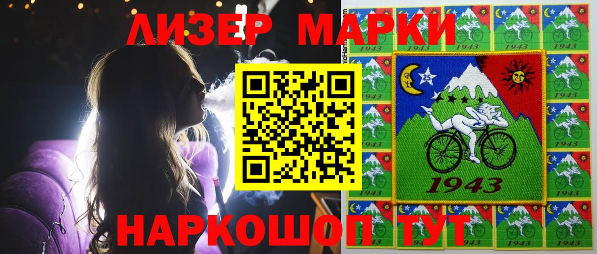 Марки NBOMe 1,5мг  Вход с VPN  Марки NBOMe 1,5мг  Канаш 
