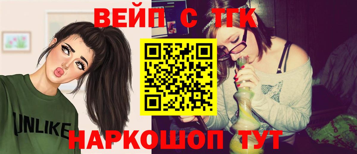 Канаш  Дистиллят ТГК Wax  Вход с VPN 