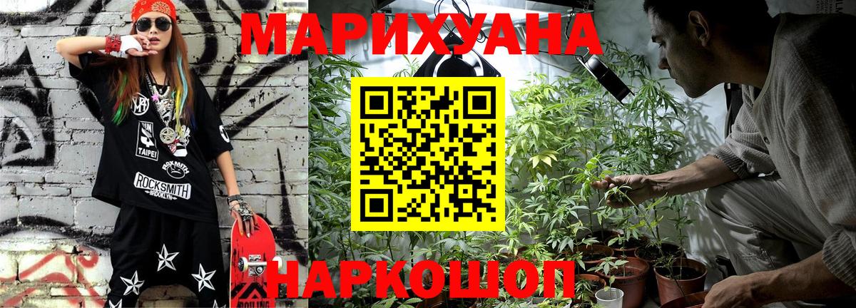 Бошки марихуана Bruce Banner  Вход с VPN  Шишки марихуана тримм  Каннабис марихуана  Канаш 